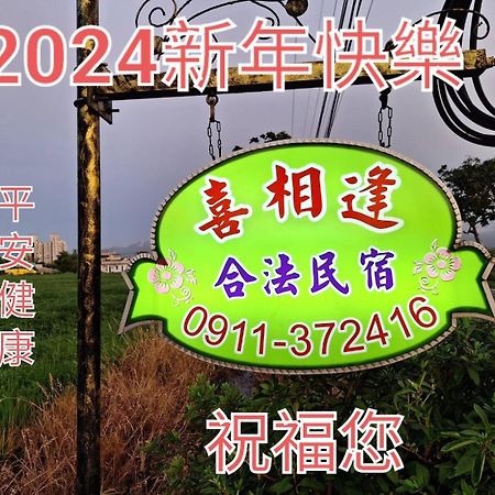 Yilan Xiang Feng Homestay Wujie Ngoại thất bức ảnh