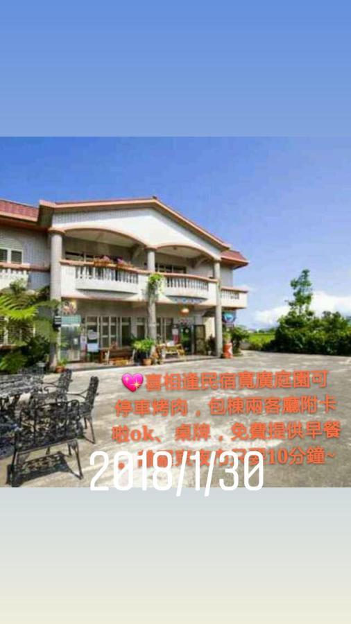 Yilan Xiang Feng Homestay Wujie Ngoại thất bức ảnh