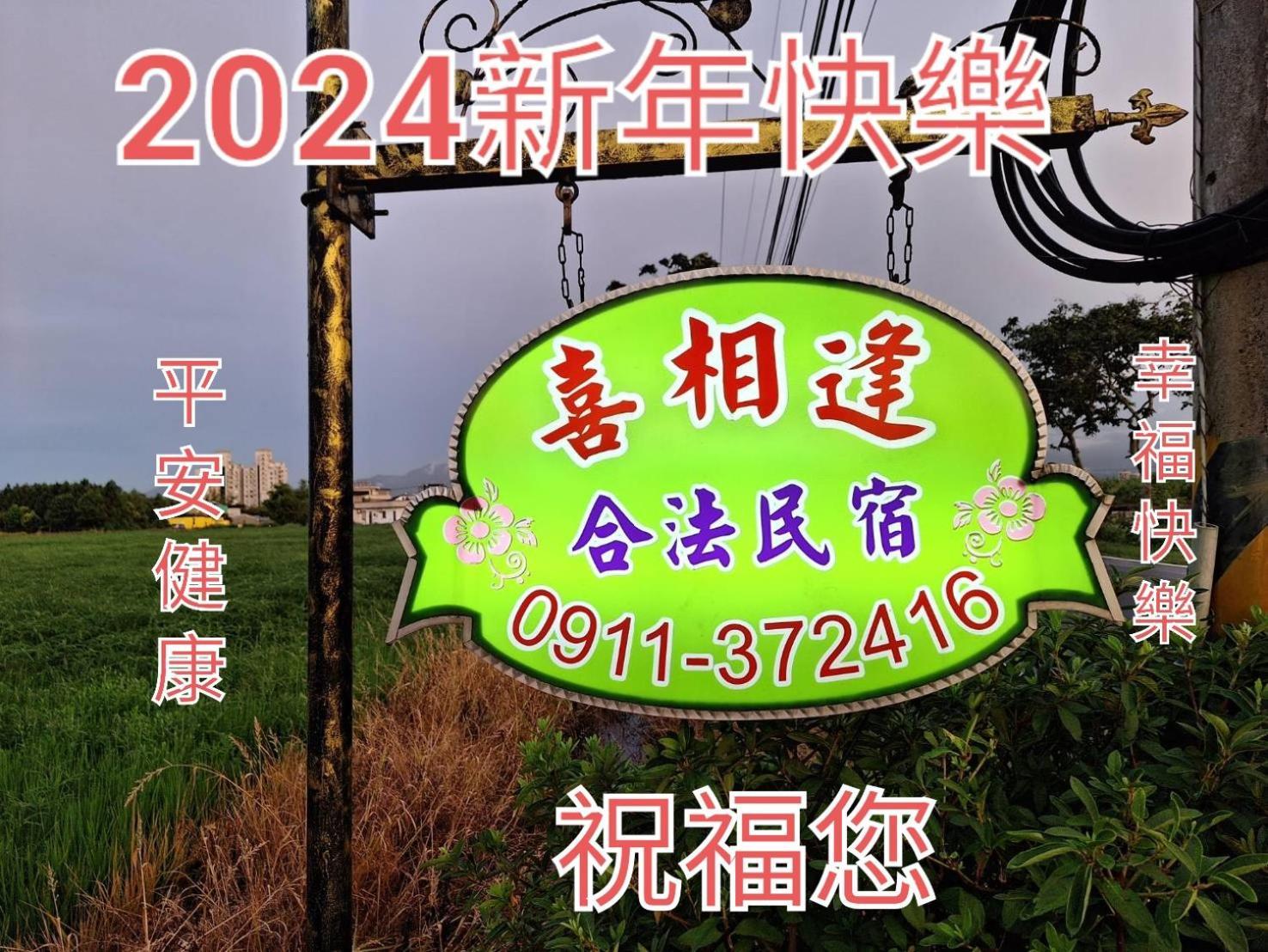Yilan Xiang Feng Homestay Wujie Ngoại thất bức ảnh
